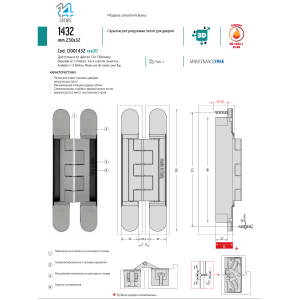 Скрытая петля CEAM 1432 3D, 230×32 мм, до 220 кг, BIA (белый)