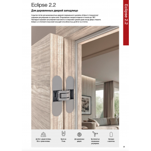 E30200.85.23 AGB (АГБ) (мат. латунь) петля ECLIPSE 2.2 (4 накладки в комплекте)