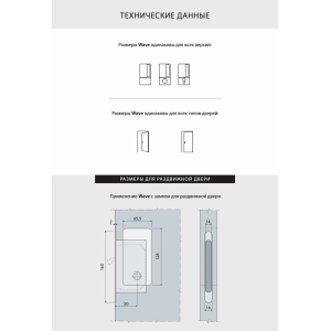 Ручки AGB WAVE для раздвижных дверей купе (С ЗАМКОМ) под WC/B30002.02.93+B08981.50.93 (черный)