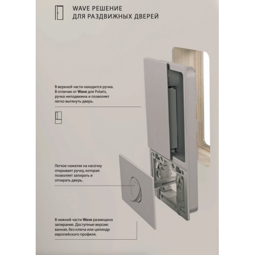 Ручки AGB WAVE для раздвижных дверей купе (С ЗАМКОМ) под WC/B30002.02.93+B08981.50.93 (черный)