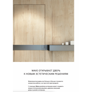 Ручки AGB WAVE для раздвижных дверей купе (С ЗАМКОМ) под WC/B30002.02.FM+B08981.50.FM (белый)
