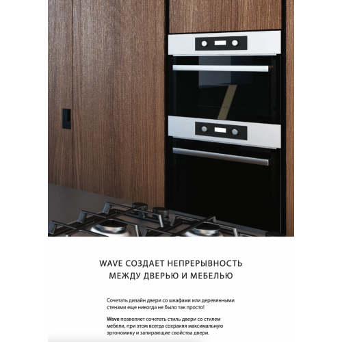Ручки AGB WAVE для раздвижных дверей купе (С ЗАМКОМ) под WC/B30002.02.93+B08981.50.93 (черный)