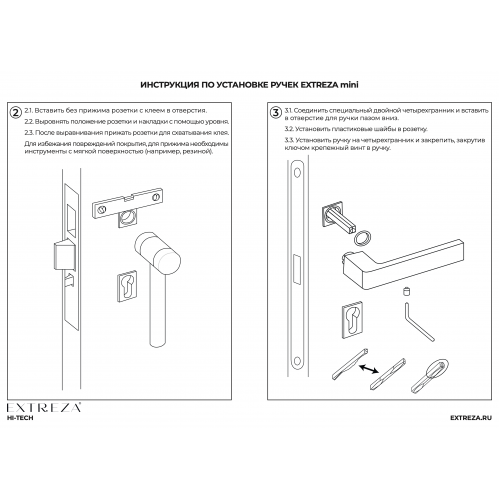 Дверная ручка Extreza Hi-Tech 