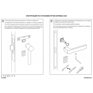 Дверная ручка Extreza Hi-Tech 