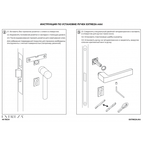 Дверная ручка Extreza Hi-Tech 