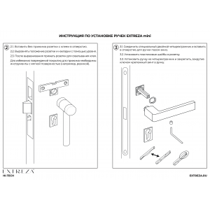Дверная ручка Extreza Hi-Tech 