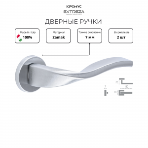 Дверная ручка на розетке Extreza PERLA-R12-F05 (PERLA 114) матовый хром