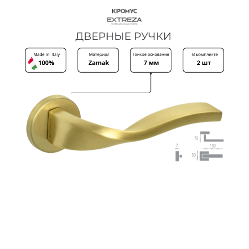 Дверная ручка на розетке Extreza PERLA-R12-F08 (PERLA 114) матовая латунь PVD
