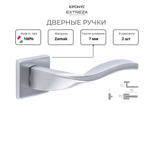 Дверная ручка на розетке Extreza PERLA-R11-F05 (PERLA 114) матовый хром