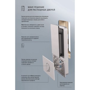 Ручки AGB WAVE для распашных межкомнатных дверей (С ЗАМКОМ) под WC/B30002.00.01+B06132.50.34 (анодированное серебро)