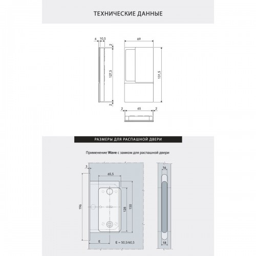 Ручки AGB WAVE для распашных межкомнатных дверей (С ЗАМКОМ) под WC/B30002.00.32+B06132.50.34 (матовый хром)