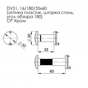 Глазок Fuaro (Фуаро) дверной, оптика пластик DV 1/60-35/S (VIEWER 1 DVS) CP хром
