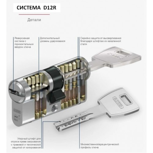 Механизм цилиндровый ABUS D12R410 ключ/ключ MS латунь (5 ключей)