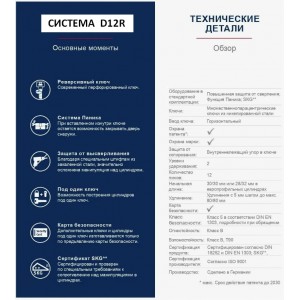 Механизм цилиндровый ABUS D12R410 ключ/ключ MS латунь (5 ключей)