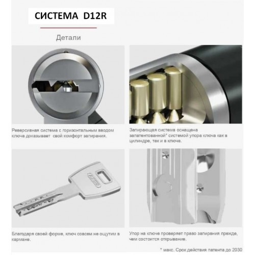 Механизм цилиндровый ABUS D12R410 ключ/ключ MS латунь (5 ключей)