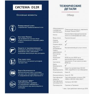 Цилиндровый механизм ABUS D12R430 ключ/вертушка NI матовый никель (5 ключей)