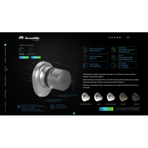 Электронный Armadillo (Армадилло) замок ROTATOR EL.RT01.01 SN матовый никель