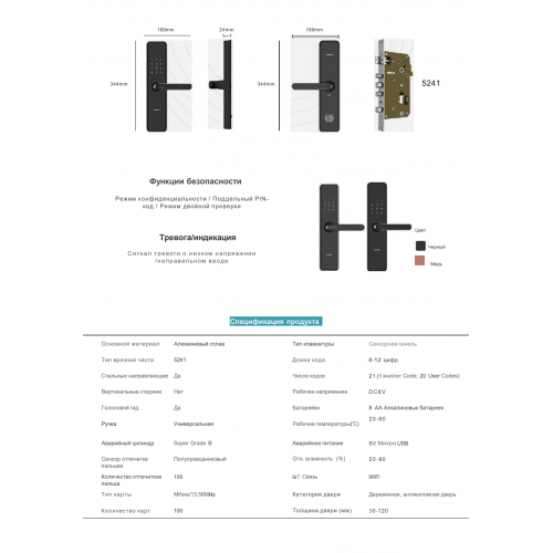 Замок врезной электронный к с ручкой Kaadas S500-5W с отпечатком пальца, с WiFi, черный