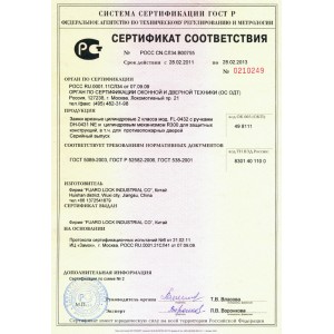 Корпус Fuaro (Фуаро) врезного замка c защёлкой FP.C-65.72-0432 (FL-0432)