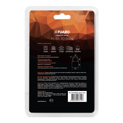 Замок Fuaro (Фуаро) навесной PL-WEATHER-1570 Black 4 fin key ( PL-15-70) диск. /блистер