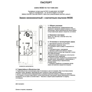 Замок под цилиндр Vantage MC85 SB матовое золото