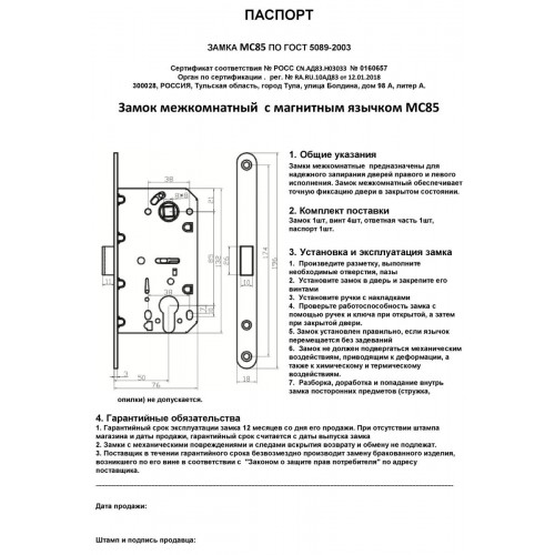 Замок под цилиндр Vantage MC85 SB матовое золото