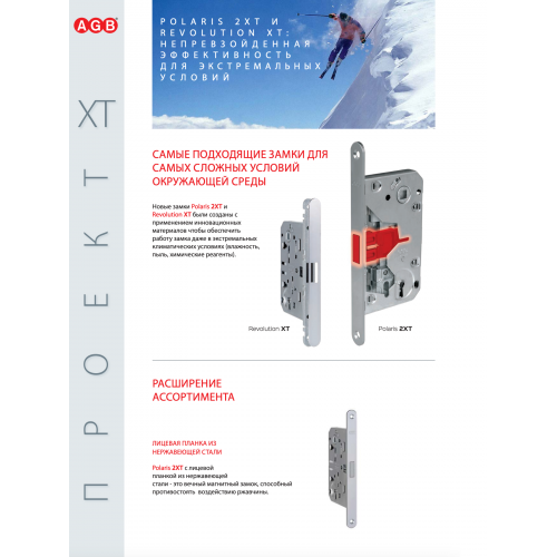 B06102.50.03.567 – Магнитный замок AGB Mediana Polaris для дверей под фиксатор WC, ЛАТУНЬ (BOX с ответной планкой)